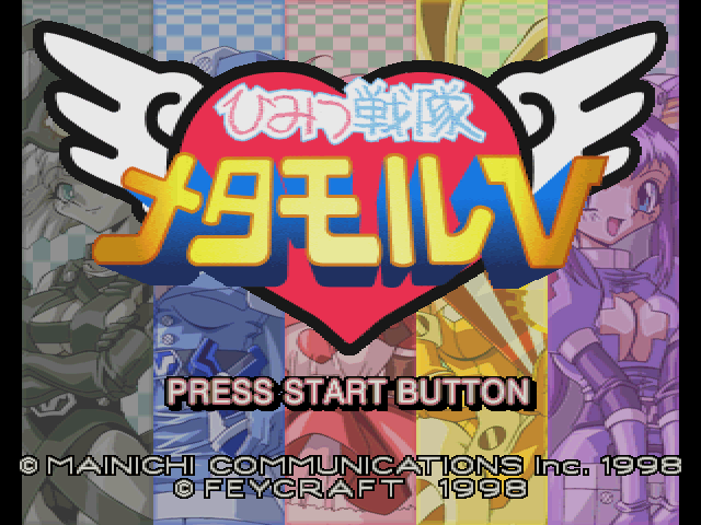 Himitsu Sentai Metamor V screenshot 2 for Sega Saturn
